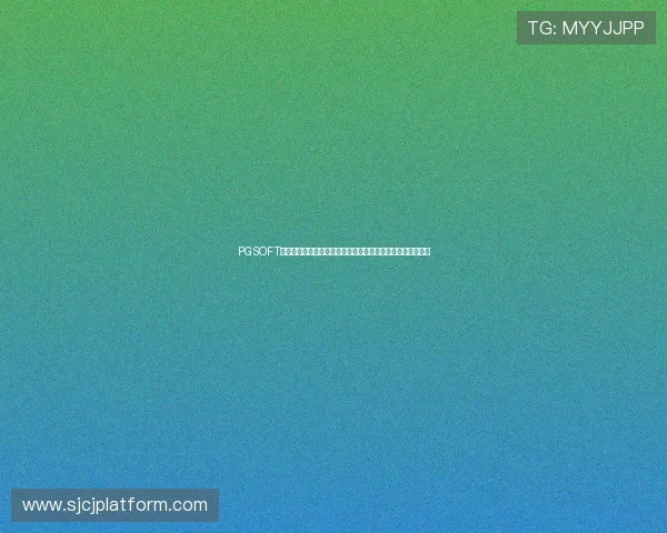 PGSOFT平台网站用户界面全面改版，操作更加便捷流畅赢得玩家好评